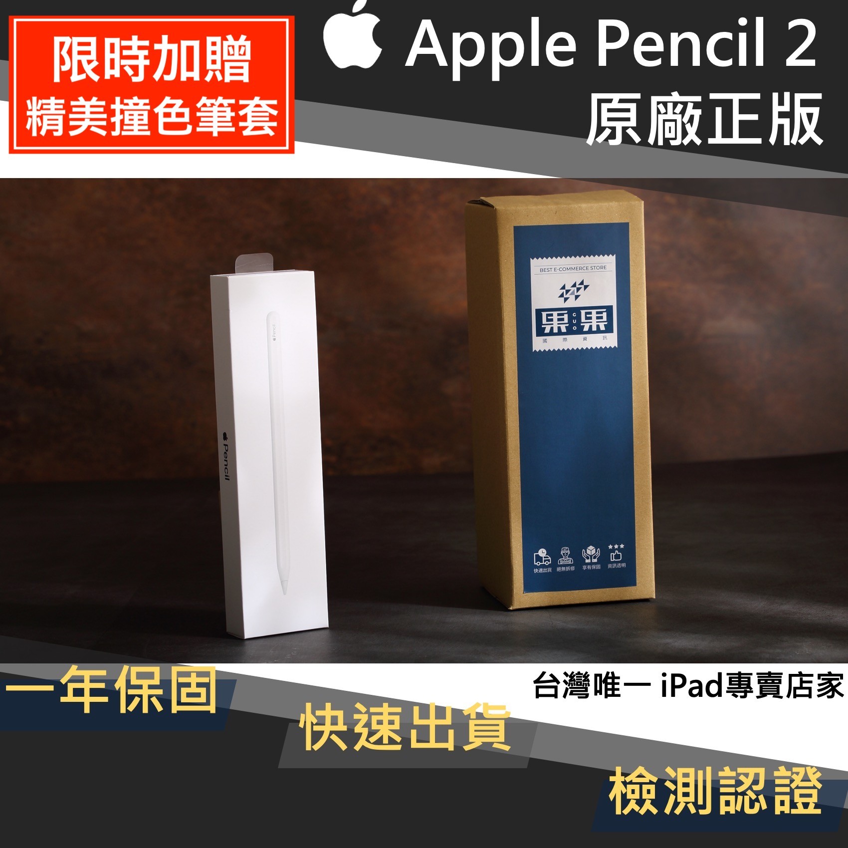 【限時加贈精美撞色筆套】Apple Pencil 2 全新拆封品 <公司貨，店保1年（非原廠保固）>
