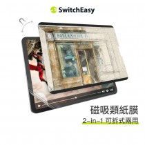 【SWITCHEASY魚骨牌】 磁吸式類紙膜 可拆式類紙膜 SwitchPaper 高畫質兩件組 iPad/Pro/Air
