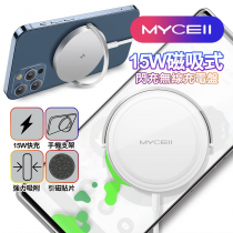 MYCELL 15W磁吸式 MagSafe閃充無線充電盤 附引磁貼片