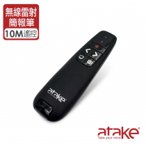 【限時單支免運】ATake 無線雷射簡報筆 D5B-001 即插即用，免軟體