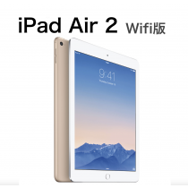 iPad Air 2 9.7吋 16G 32G 64G wifi版/行動網路版 居家學習/上課 孝親機首選 店內90天保固