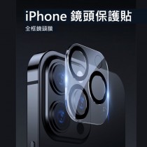 iPhone 鏡頭保護貼 iPhone 14全系列(14 /14 pro / 14 Pro Max / 14 Plus)