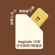 [LINE聯名] 蘋果magsafe15W快充磁吸無線5000mAh 行動電源
