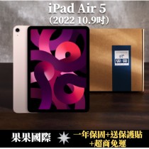 iPad Air 5 10.9吋 2022版/第五代 64G LTE行動網路版 福利機 